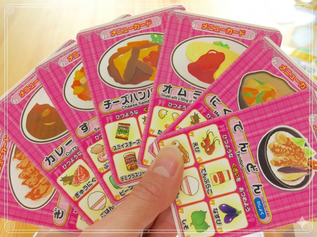 ころぽっくるのカードゲーム レシピ